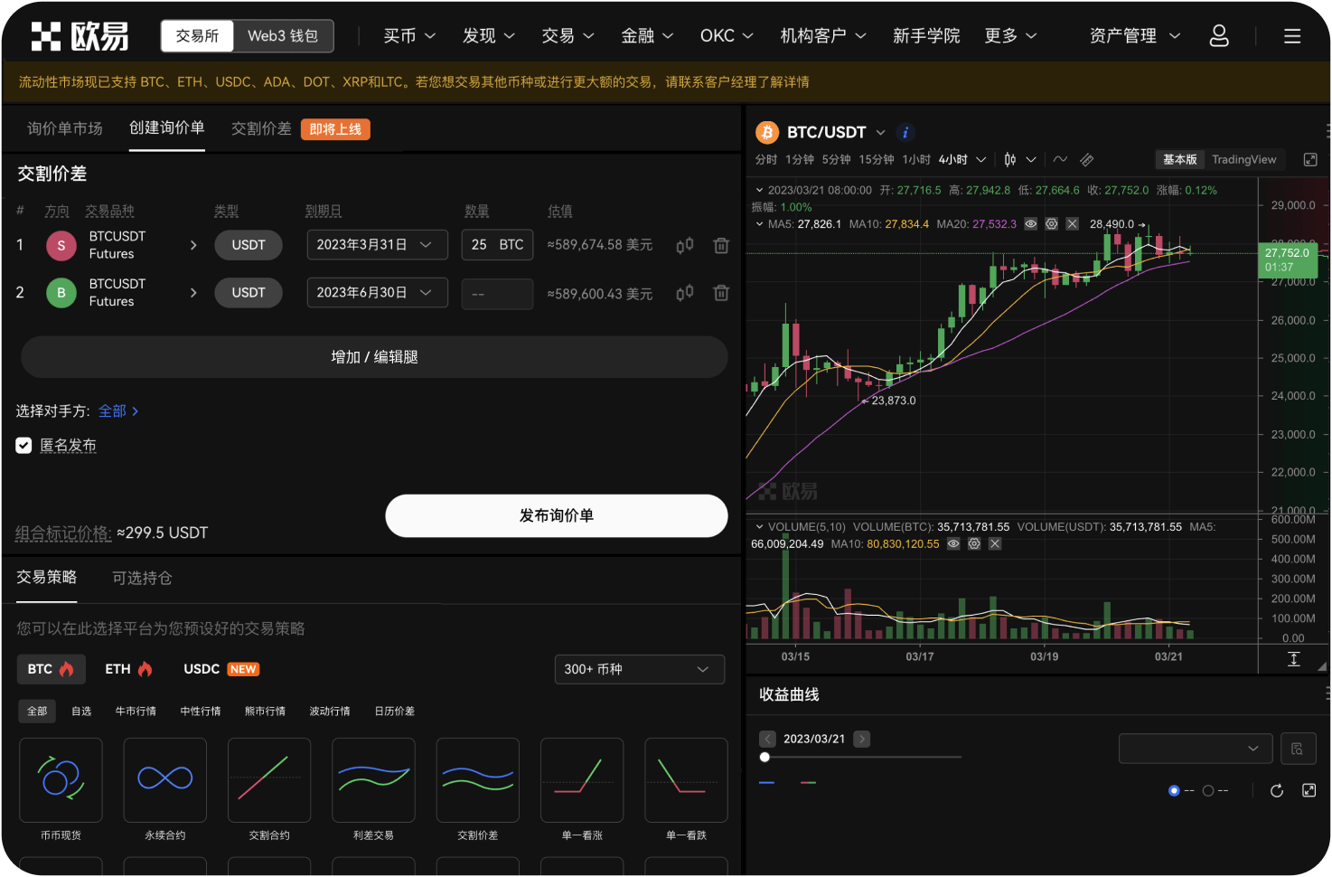 ZB交易所是否支持资产兑换功能
